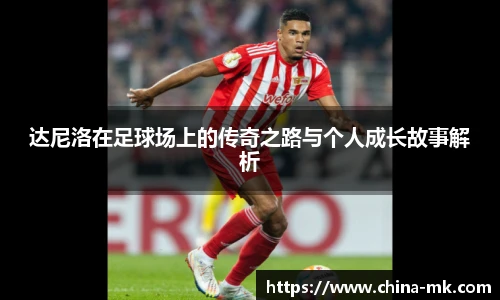 mk体育官网
